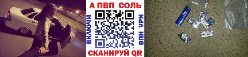 наркотики  Барнаул  hydra маркетплейс  А ПВП мука 