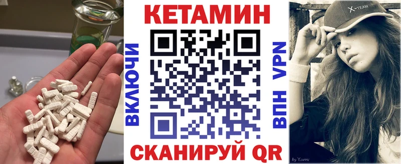 КЕТАМИН VHQ Барнаул